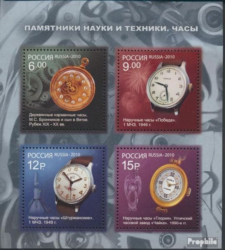 Briefmarken Russland 2010 Mi Block134 (kompl.Ausg.) postfrisch Uhren