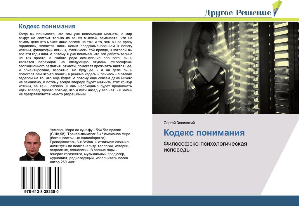 Kodex ponimaniq