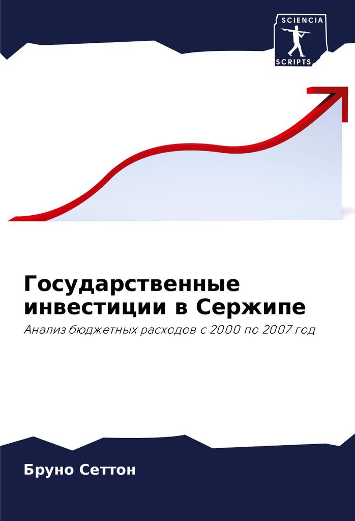 Gosudarstwennye inwesticii w Serzhipe