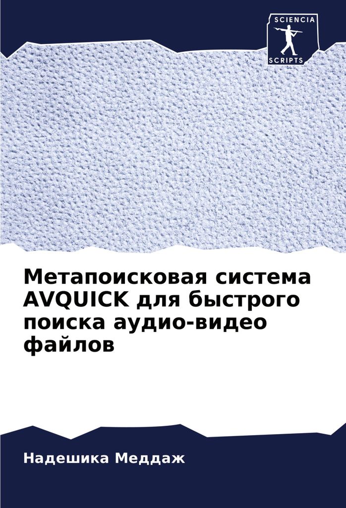 Metapoiskowaq sistema AVQUICK dlq bystrogo poiska audio-wideo fajlow