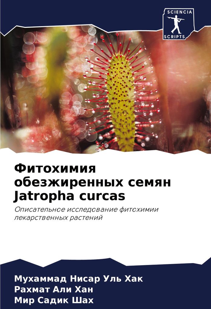 Fitohimiq obezzhirennyh semqn Jatropha curcas