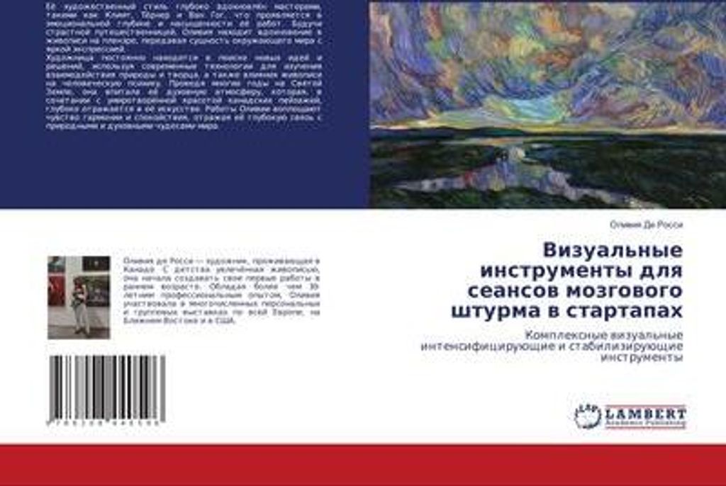 Vizual'nye instrumenty dlq seansow mozgowogo shturma w startapah
