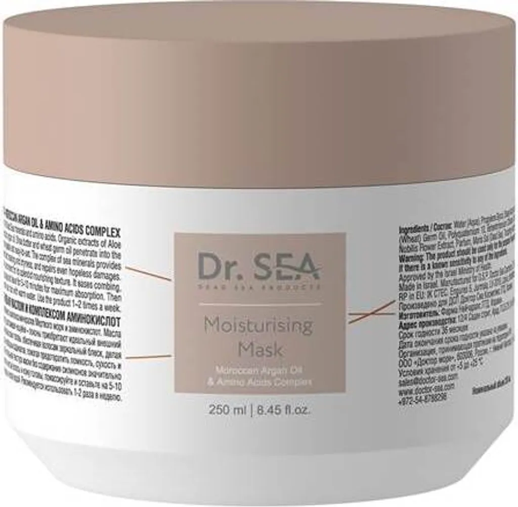 Maschera idratante all'olio di argan e aminoacidi