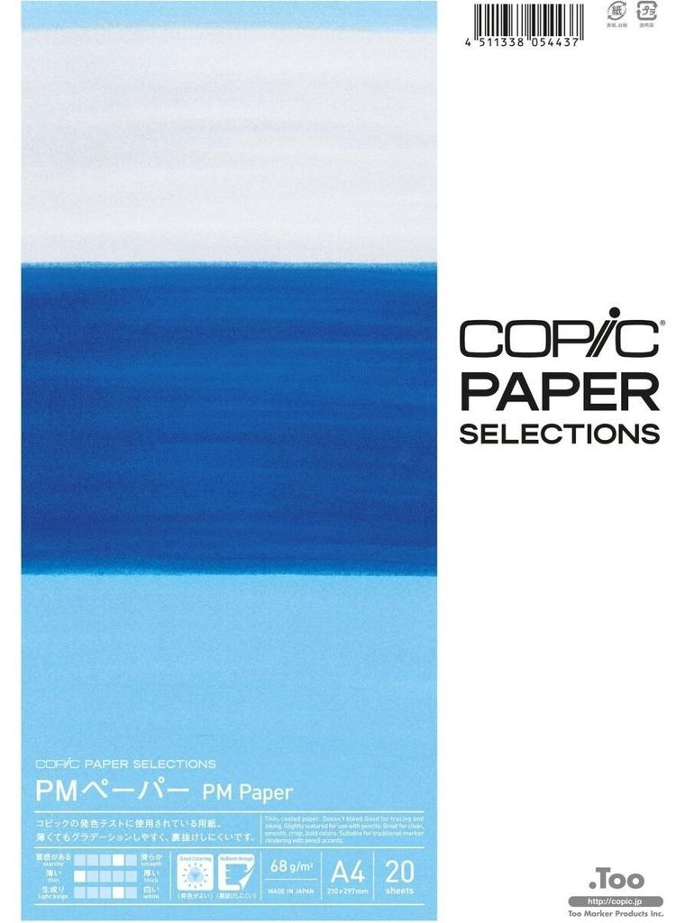 A4 COPIC Papier crayon marqueur, 20 feuilles Image du produit 