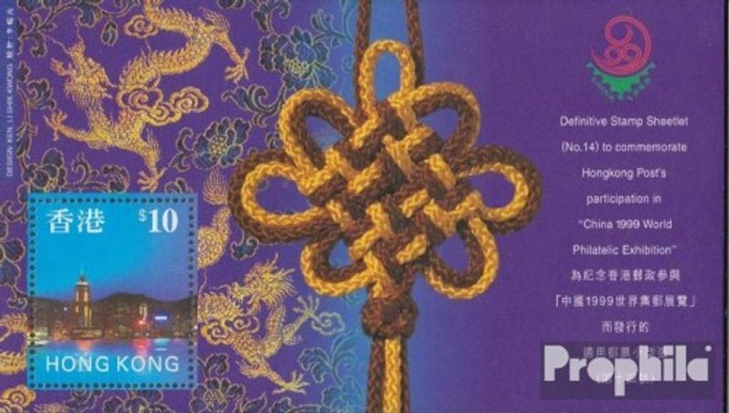 Briefmarken Hongkong 1999 Mi Block64 (kompl.Ausg.) postfrisch Briefmarkenausstellung