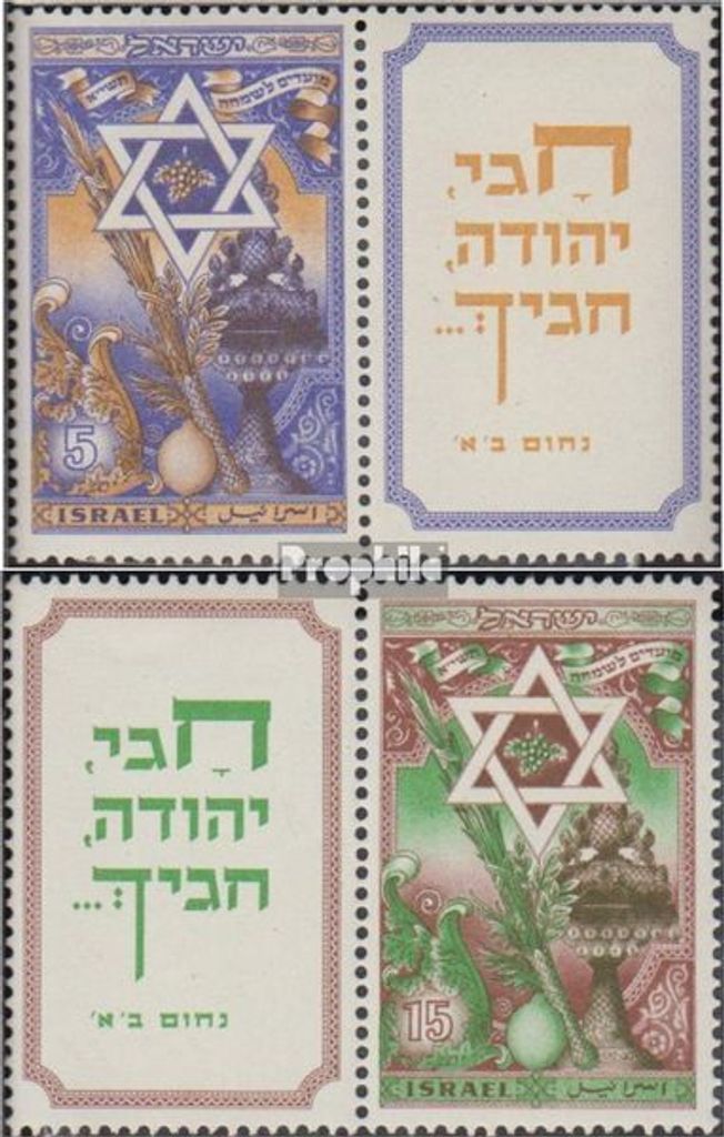 Briefmarken Israel 1950 Mi 39-40 mit Halbtab (kompl.Ausg.) mit Falz Jüdische Festtage