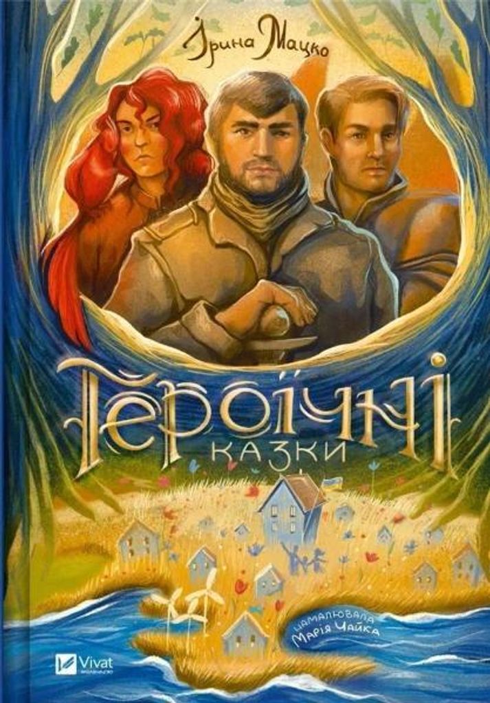 Heroic tales w.ukraińska - Iryna Matsko