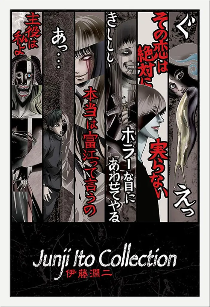 Poster Junji Ito Faces of Horror 61x91,5 cm con Cornice Bianca MDF Shinsuke
