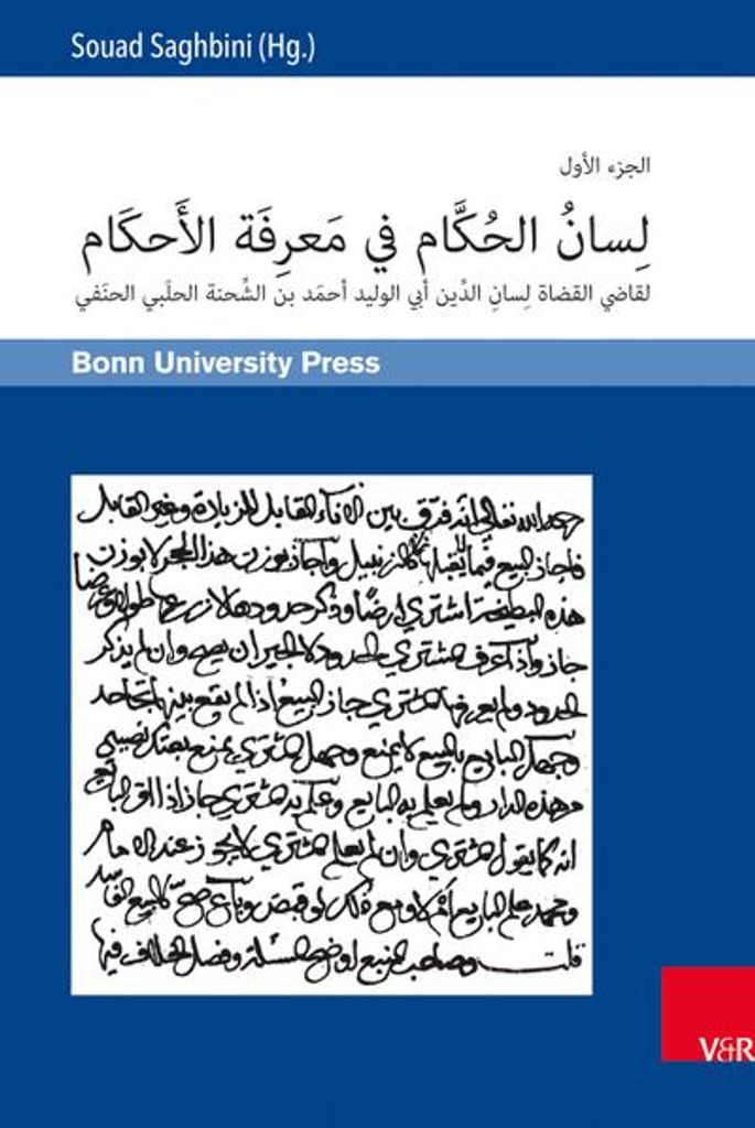 Lisan al-hukkam fi ma'ifat al-ahkam und Gayat al-maram fi tatimmat lisan al-hukkam