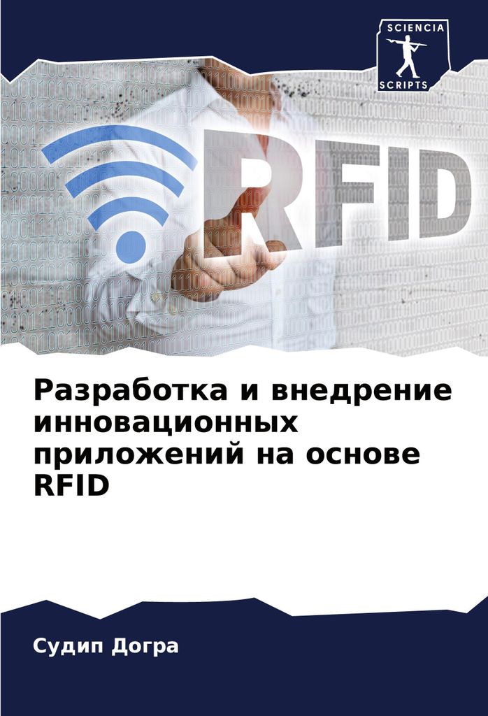 Razrabotka i wnedrenie innowacionnyh prilozhenij na osnowe RFID