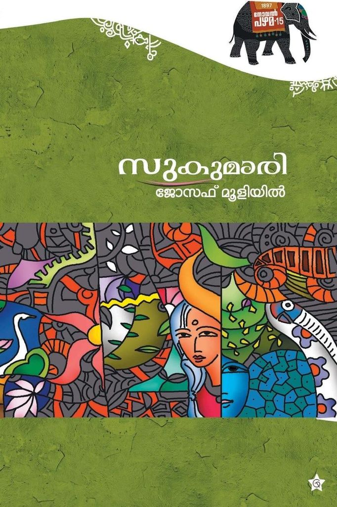 Sukumari