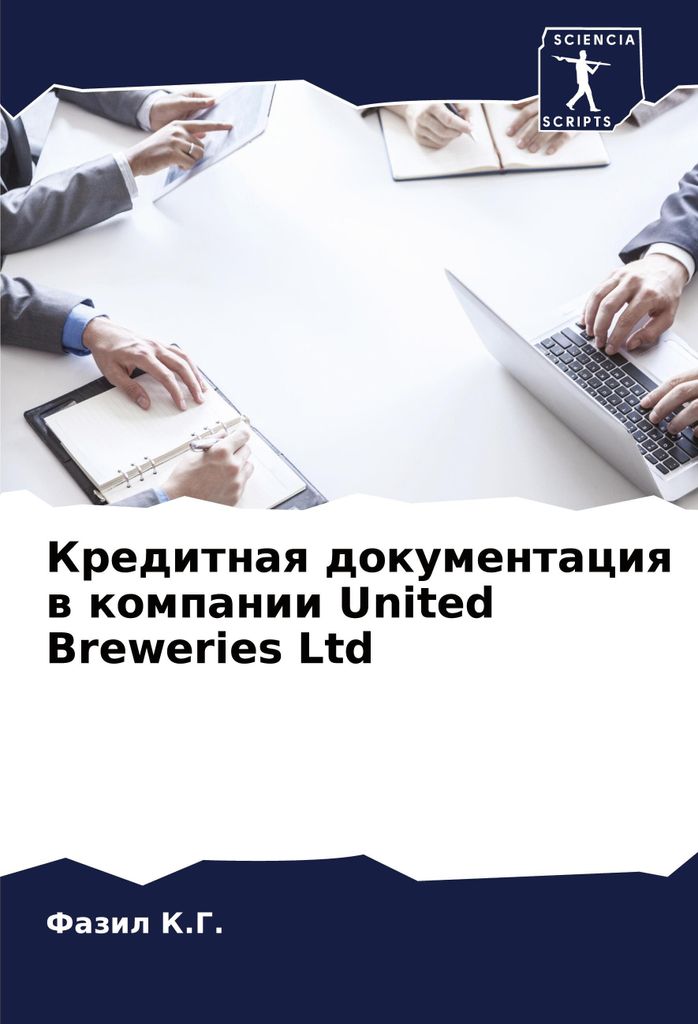 Kreditnaq dokumentaciq w kompanii United Breweries Ltd