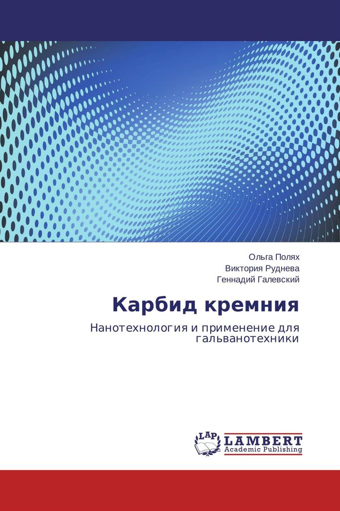 Karbid kremniq