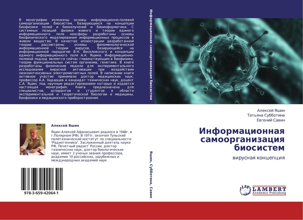 Informacionnaya samoorganizaciya biosistem