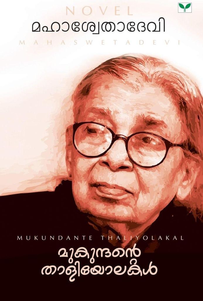 mukundante thaliyolakal