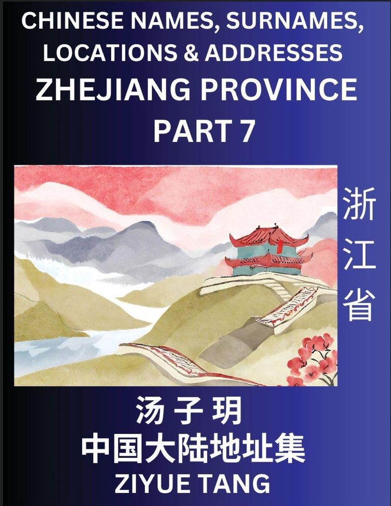 Zhejiang Province (Part 7)- Mandarin Chinese Names, Surnames, Locations & Addresses, Learn Simple Chinese Characters, Words, Sentences with Simplif...