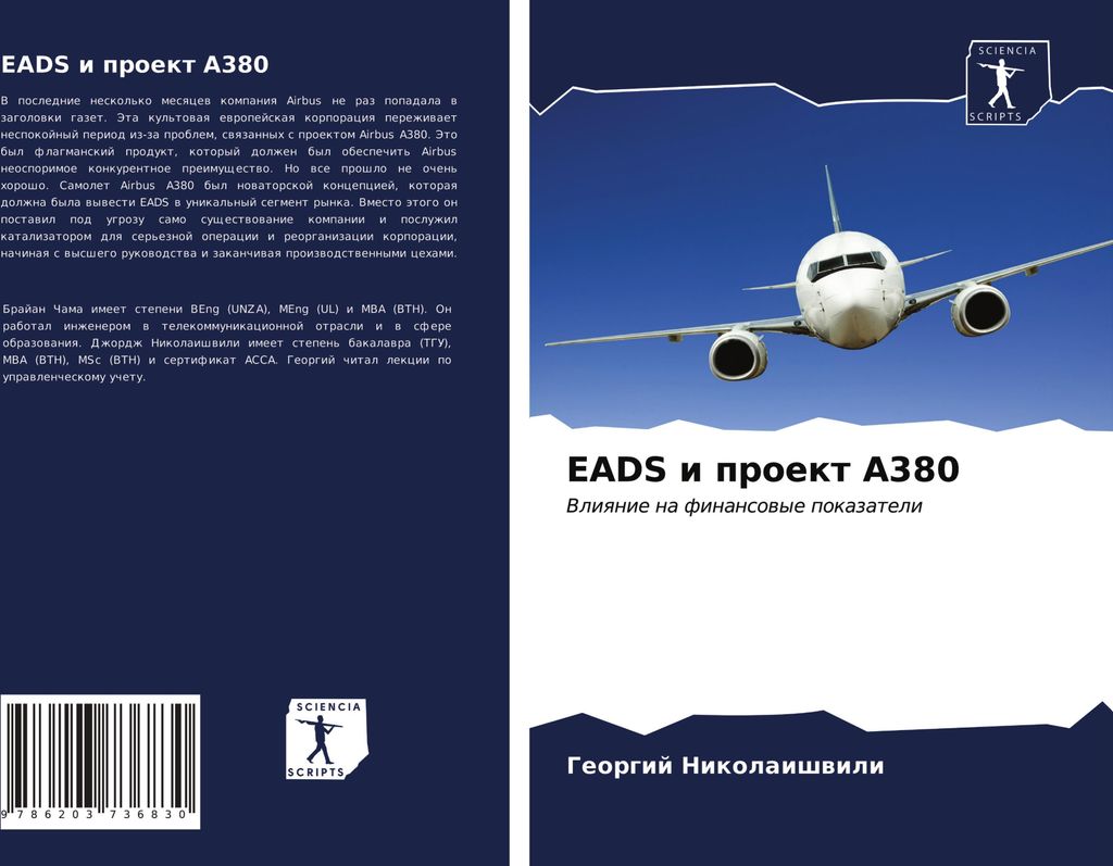 EADS i proekt A380