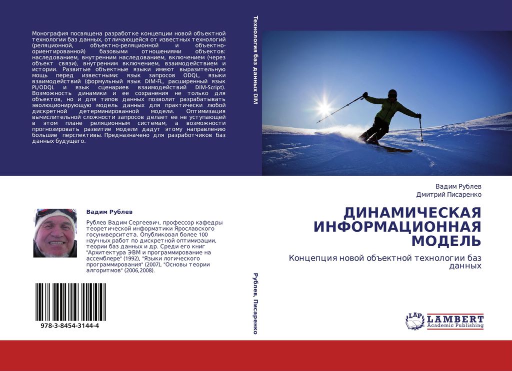 DINAMIChESKAYa INFORMACIONNAYa MODEL'