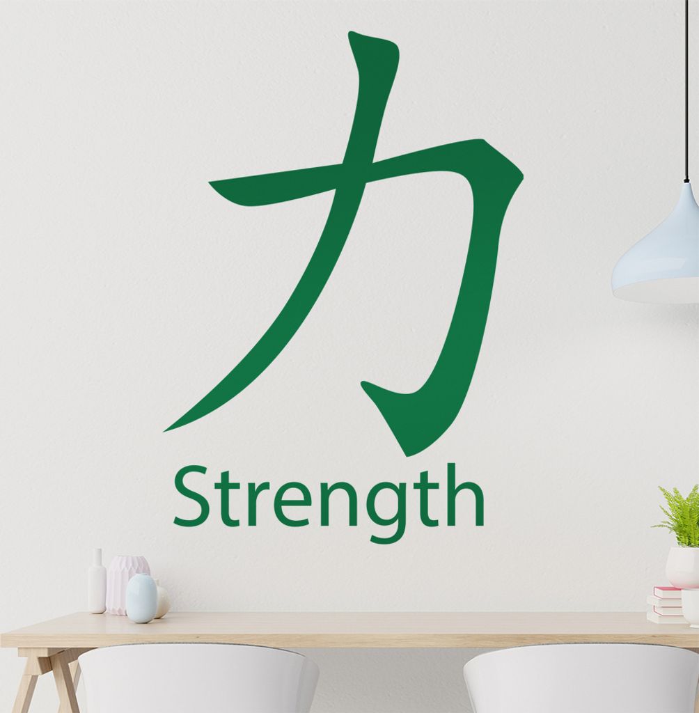 Strength Wandtattoo in 6 Größen - Wandaufkleber Wall Sticker - Dekoration, Küche, Wohnzimmer, Schlafzimmer, Badezimmer