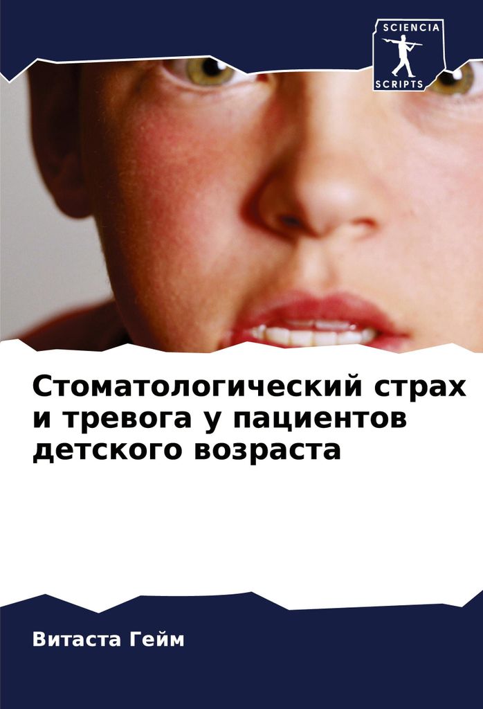 Stomatologicheskij strah i trewoga u pacientow detskogo wozrasta