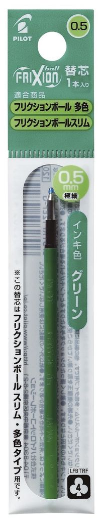 Pilot LFBTRF12EFG-E Recharge roller FriXion 4 - 0,25 mm, Image du produit 