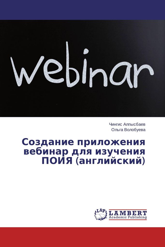 Sozdanie prilozheniq webinar dlq izucheniq POIYa (anglijskij)