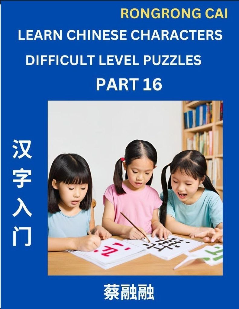 Learn Chinese Characters (Part 16) - Difficult Level Multiple Answer Type Column Matching Test Series for HSK All Level Students to Fast Learn Read...