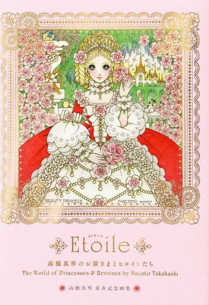Etoile