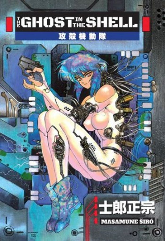 Ghost in the Shell (Masamune Širó)