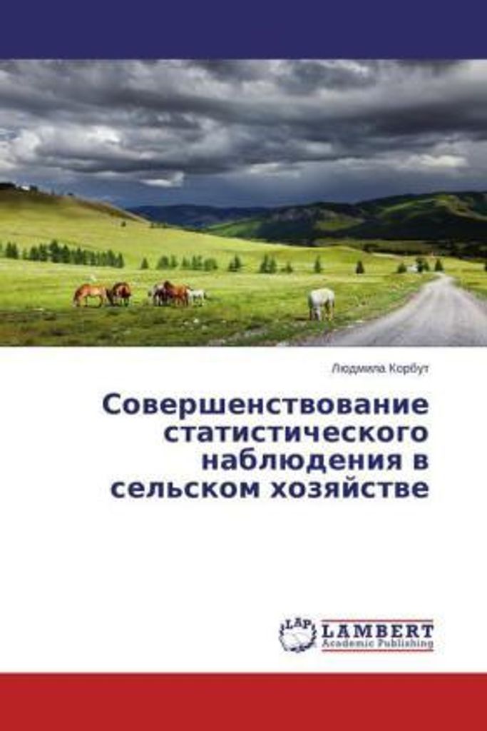 Sovershenstvovanie statisticheskogo nablyudeniya v sel'skom khozyaystve
