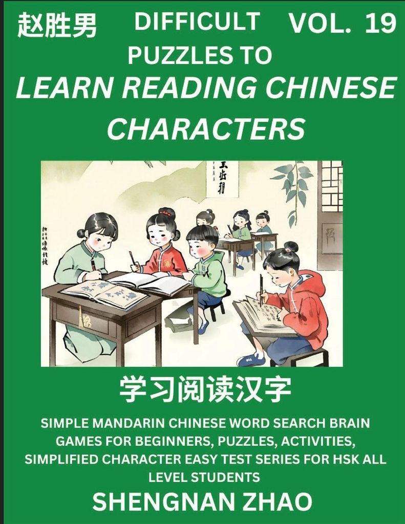 Difficult Puzzles to Read Chinese Characters (Part 19) - Easy Mandarin Chinese Word Search Brain Games for Beginners, Puzzles, Activities, Simplifi...