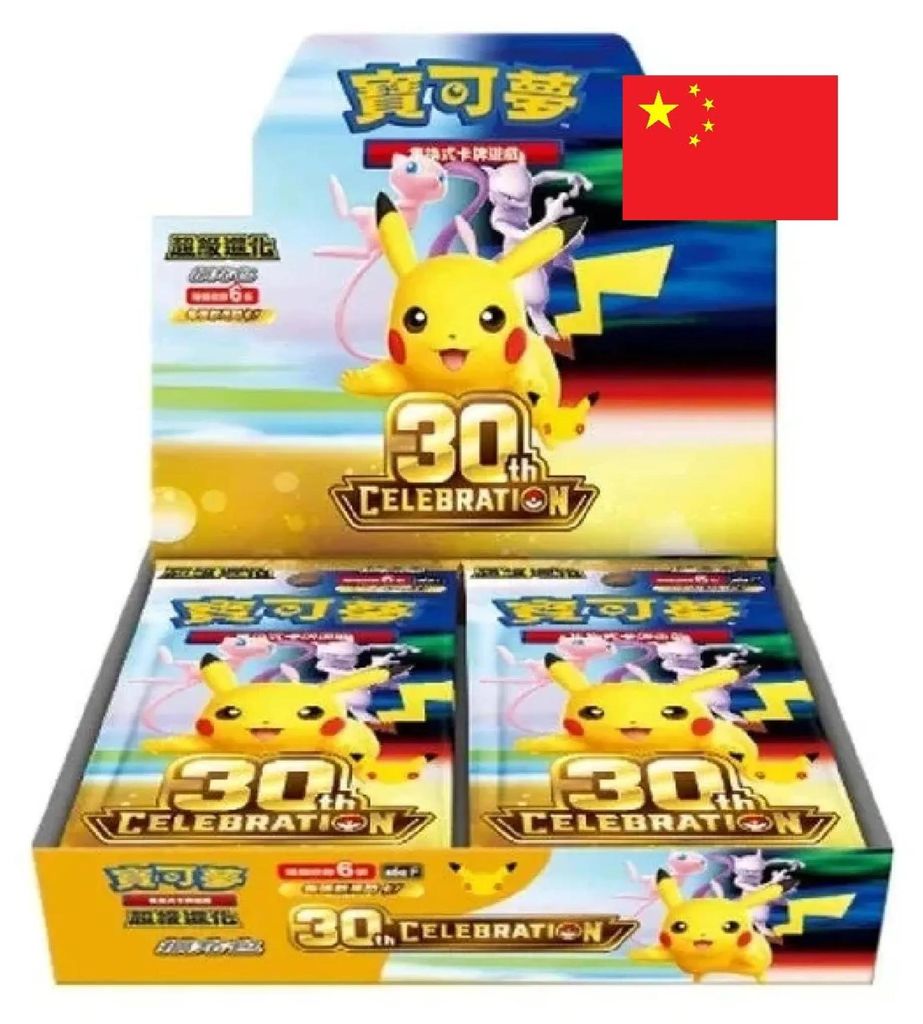 Zestaw promocyjny Pokémon 30th Anniversary Celebration, Zdjęcie produktu 