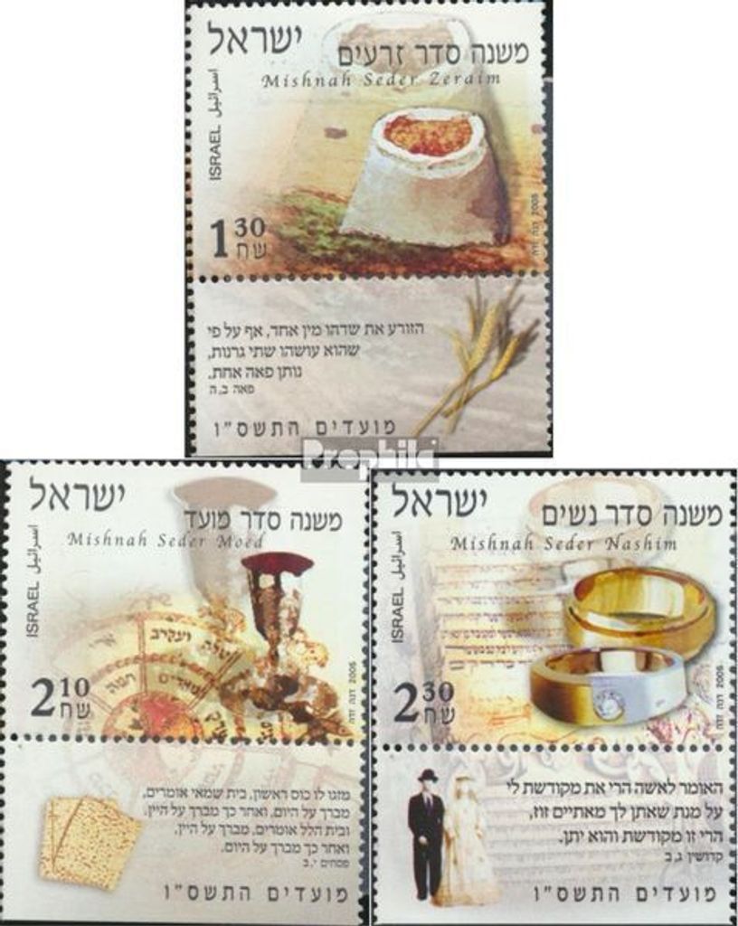Briefmarken Israel 2005 Mi 1832-1834 mit Tab (kompl.Ausg.) gestempelt Jüdische Festtage