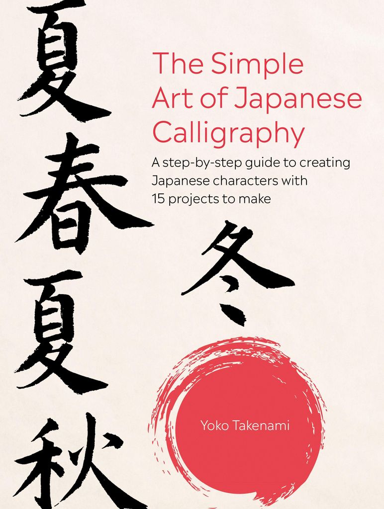 Simple Art Of Japanese Calligraphy – Lingua: Inglese