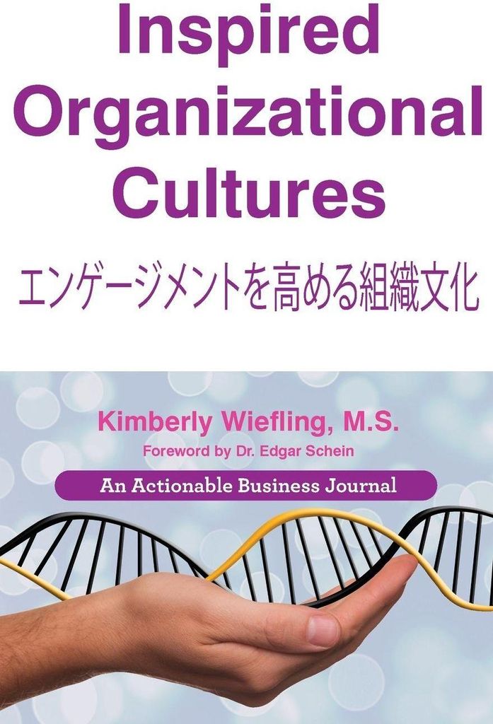 Inspired Organizational Cultures