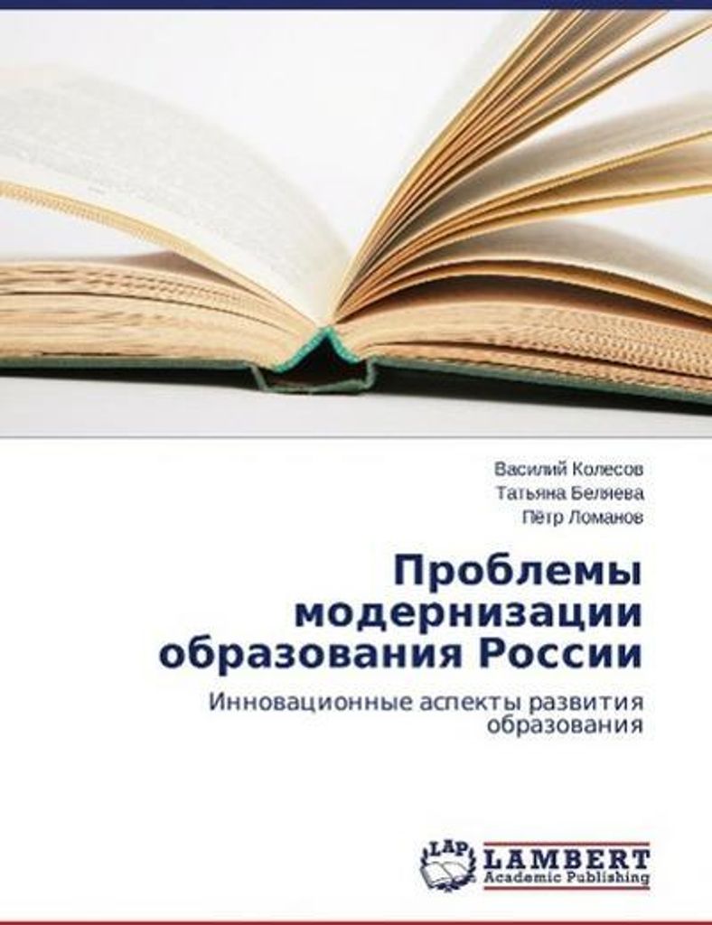 Probleme der Modernisierung des Bildungswesens in Russland