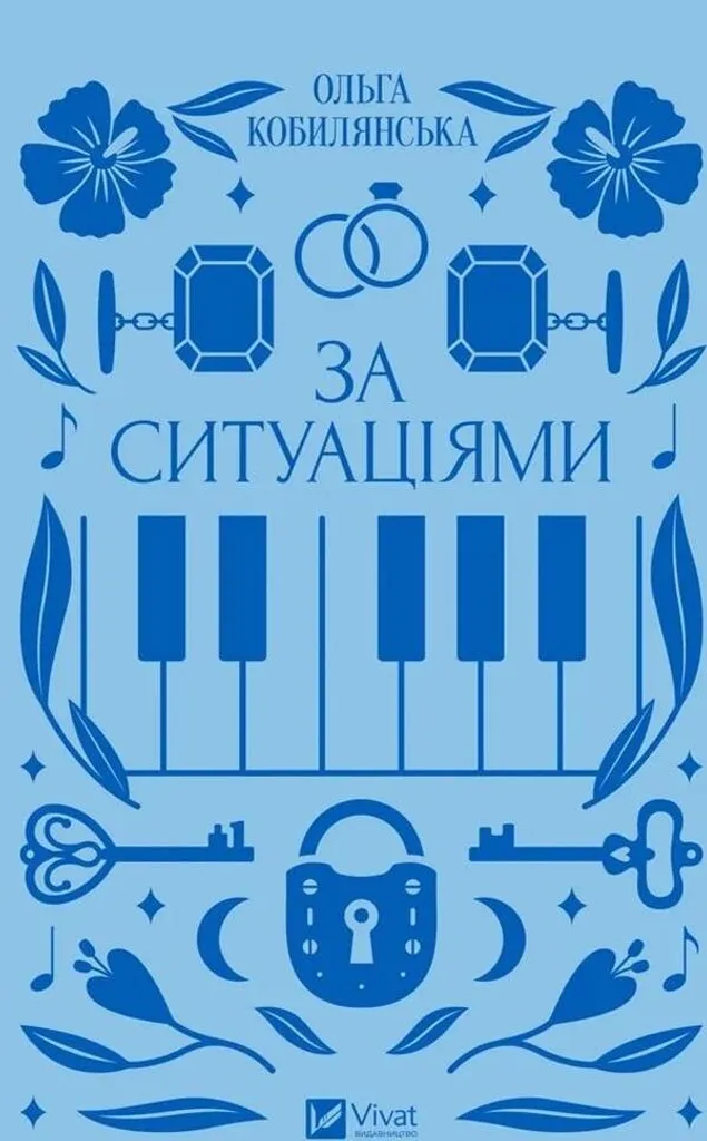 Livre de prose ukrainienne Vivat récits authentiques amour et guerre
