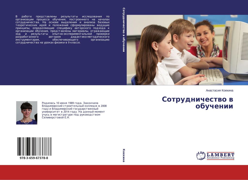 Sotrudnichestwo w obuchenii