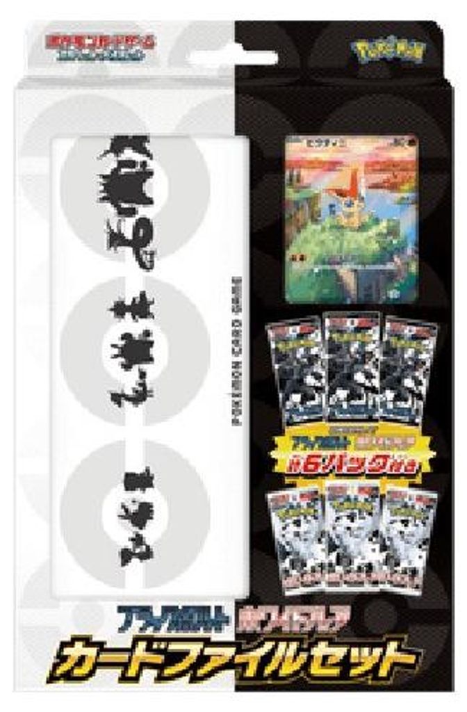 Pokemon Black Bolt / White Flare JP Card File Set Koreanisch
