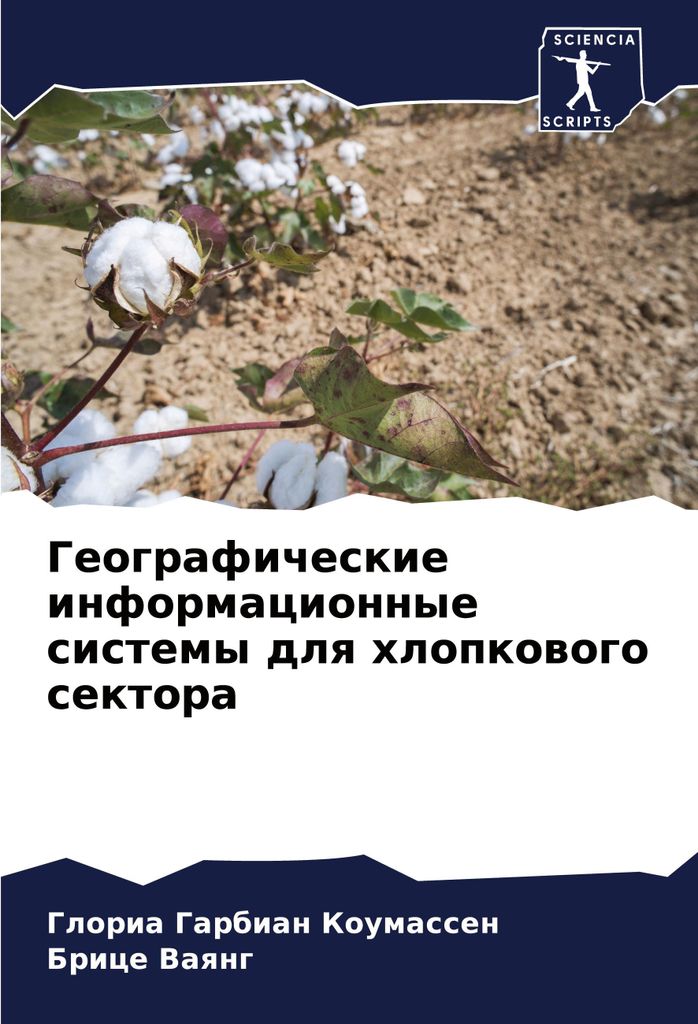 Geograficheskie informacionnye sistemy dlq hlopkowogo sektora