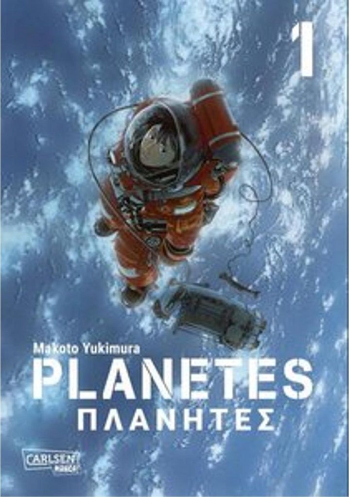 Planetes Perfect Edition 1