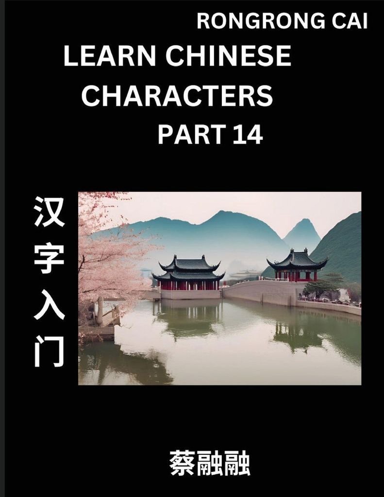 Learn Chinese Characters (Part 14) - Multiple Answer Type Column Matching Test Series for HSK All Level Students to Fast Learn Reading Mandarin Chi...