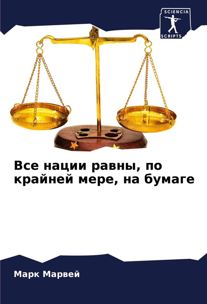 Vse nacii rawny, po krajnej mere, na bumage