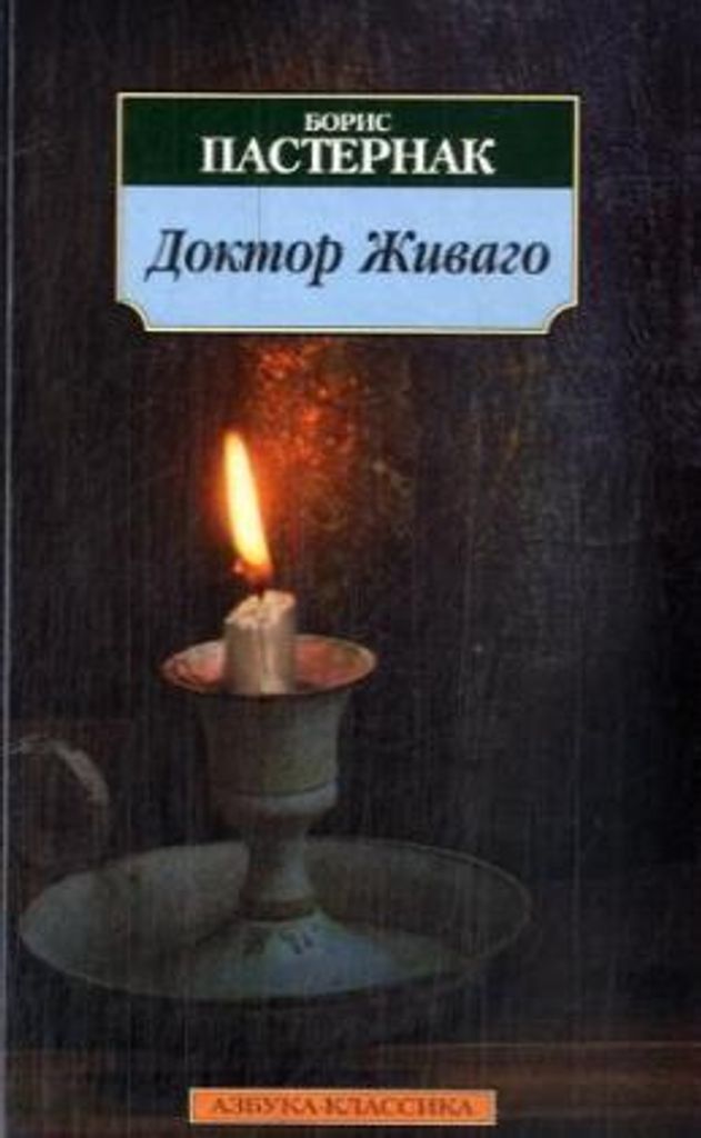 Doktor Zivago