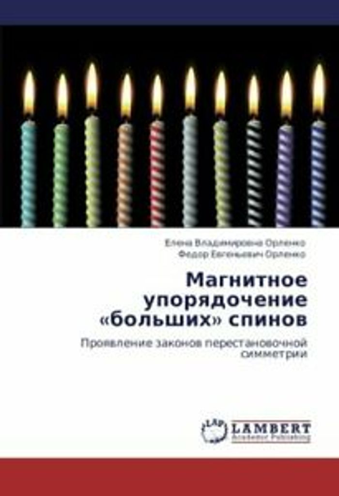 Magnitnoe Uporyadochenie Bol'shikh Spinov. Vladimirovna New.=