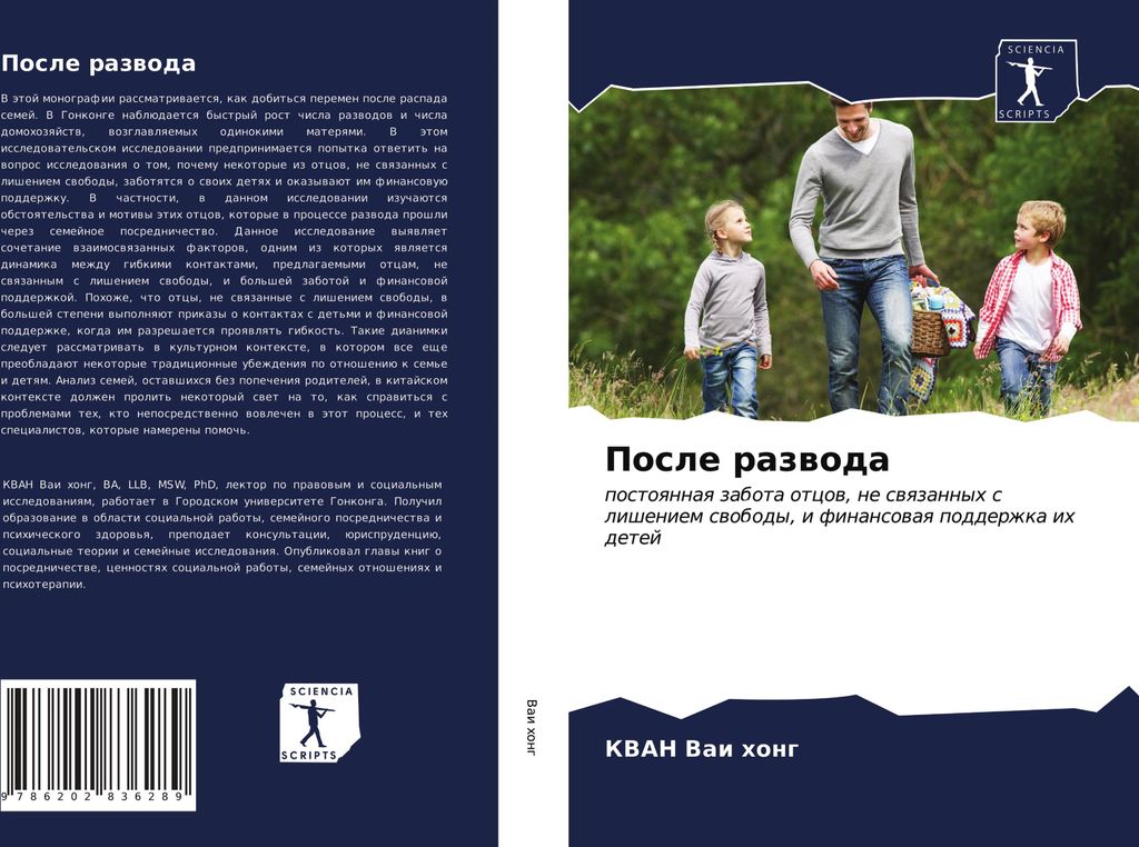 Posle razwoda