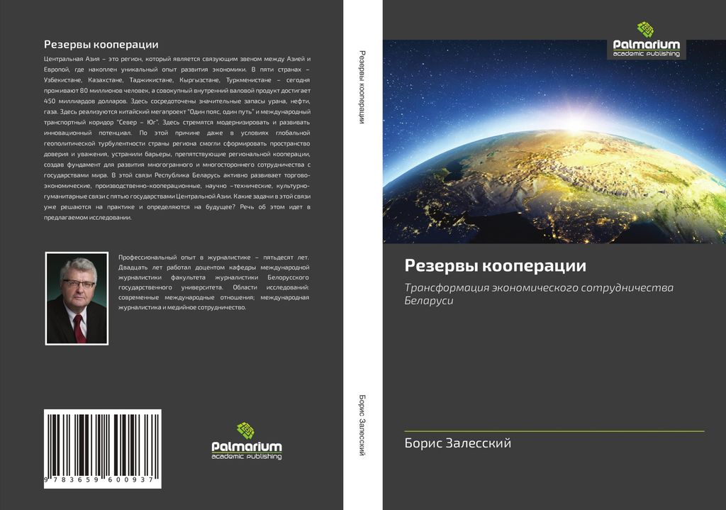 Rezerwy kooperacii