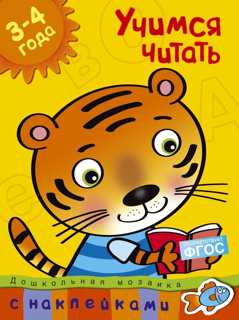 Erde | Lesen lernen | 3-4 Jahre | Entwicklung und neugierige Literatur für Kinder