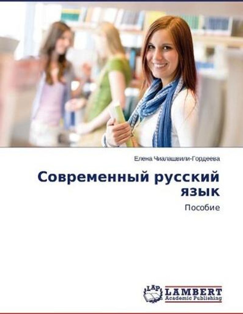Sowremennyj russkij qzyk