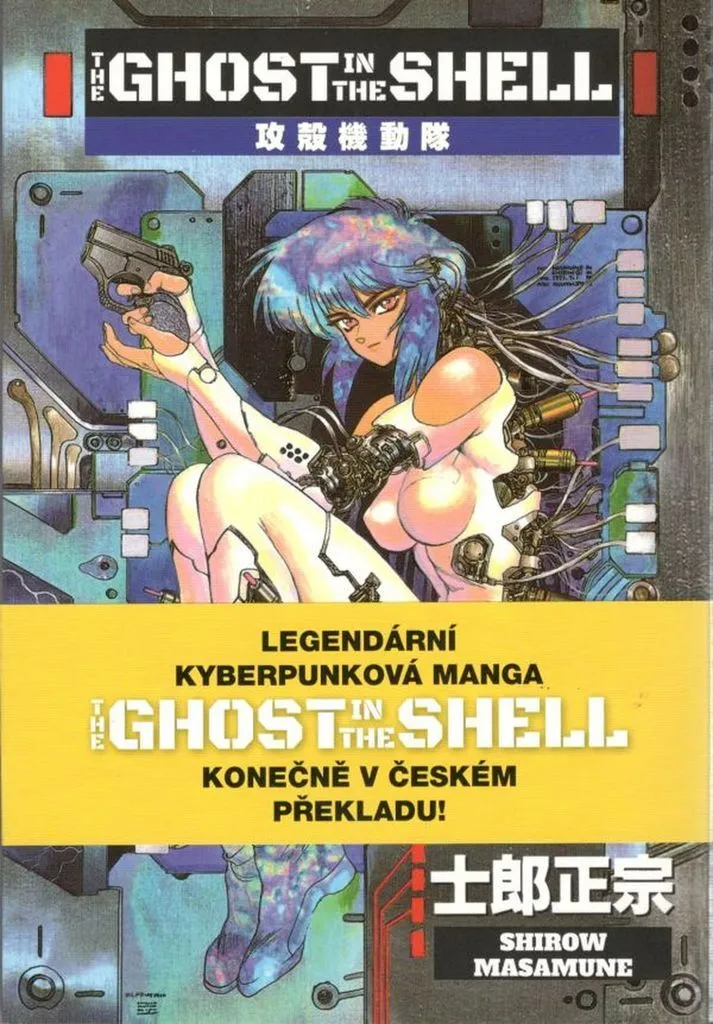 Ghost in the Shell Masamune Shirow Version Intégrale Traduction Pro - 2